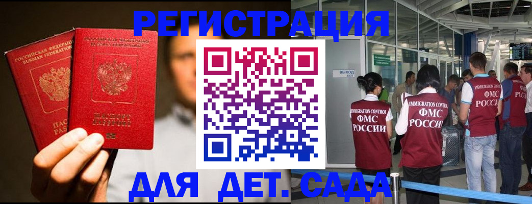 прописка в Жирновске