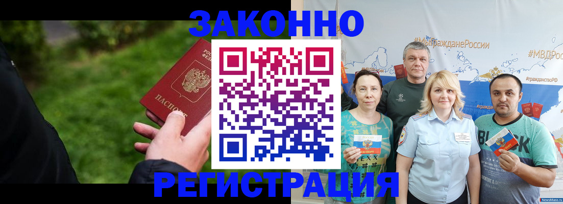 временная регистрация для всех в Жирновске